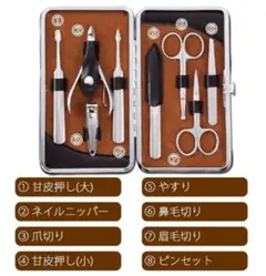 和平フレイズ ネイルケアセット サクヤ Mr.男前 MM-9116のサムネイル