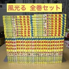 初版多数】超人ロック 1～38巻 全巻セット 聖 悠紀 - メルカリ