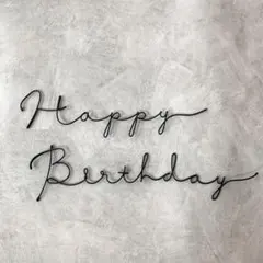 【HappyBirthday】ワイヤーレタリング ワイヤーアート 誕生日飾りのサムネイル