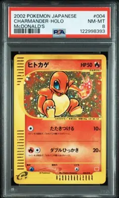 PSA4 ポケモン 明治ミルクココア　リザードン レインボーシール PSA4 ポケモン 明治ミルクココア リザードン レインボーシール - メルカリ