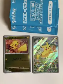 ポケモンカード　ピカチュウ　プロモ　夏がキタ　セット