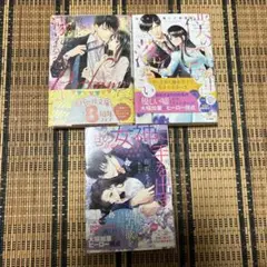 白石さよ　3冊セット 　僕の手の中に落ちてこい　他