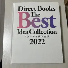 Direct Books The Best Idea Collection