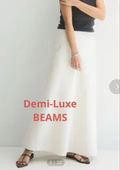 【Demi-Luxe BEAMS】グロスイージースカートのサムネイル