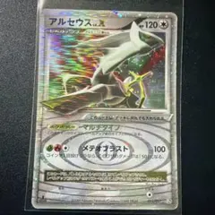 アルセウス LV.100 008/017 ポケモンカード　ars10 アルセウス LV.100 008/017 ポケモンカード ars10 - メルカリ
