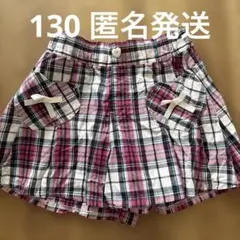 赤のチェック柄キュロットスカート 130 綿100% 匿名発送