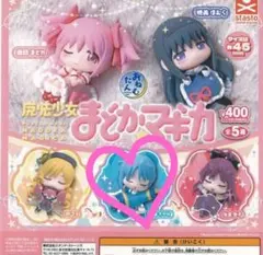 まどマギガチャガチャ