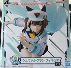 ウマ娘 一番くじ A賞 シュヴァルグラン