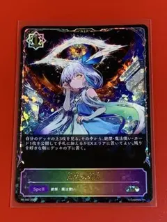 シャドウバースエボルヴ　シェフィ　GCSプロモ シャドウバースエボルヴ シェフィ GCSプロモ｜Yahoo!フリマ（旧PayPay
