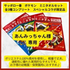 2025年最新】サッポロのピカチュウの人気アイテム - メルカリ