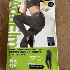 AddElm トレーニングウェア 黒 (511) 新品　未使用品