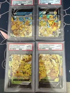 【ALL PSA10/4連番】ピカチュウ V UNION