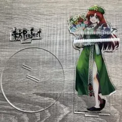 【美品・限定】東方Projectアクリルフィギュア夏祭り2022 紅美鈴 水炊きのサムネイル