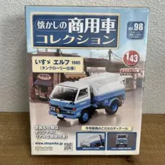 懐かしの商用車コレクションvol.113 いすゞ エルフ - メルカリ