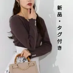 『新品・タグ付き』PROPORTION BODY DRESSING スカラニット