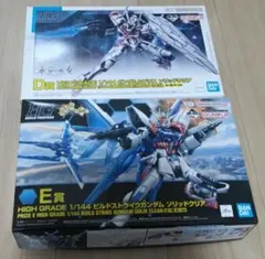 ガンダム　ガンプラ一番くじ　Ｄ賞、Ｅ賞