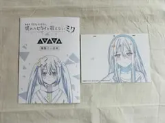 劇場版プロジェクトセカイ 壊れたセカイと歌えないミク 映画 入場者特典 宵崎奏