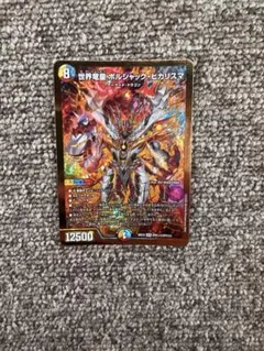 まとめ売り】デュエマ ボルシャックヒカリスマ 他 8枚+おまけ⁠ - メルカリ