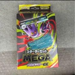 美品 未開封 スターターセットMEGA メガゲンガーex