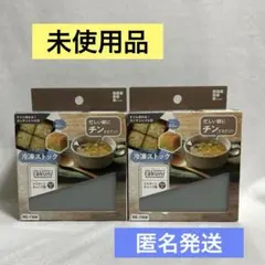 【和平フレイズ 】rakuni シリコーンキューブ型 2個セット
