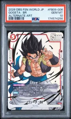 ドラゴンボール フュージョンワールド ゴジータPSA10 FB09-006 - メルカリ