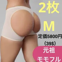 2枚Mベージュ　元祖モモフル　補正下着ヒップアップ骨盤ガードル美尻インナー