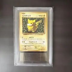 ARS10】ピカチュウ L1 レジェンド 032/070 鑑定書付 | Mercari