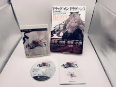 ドラッグオンドラグーン3 ソフト & コンプリートガイド セット PS3