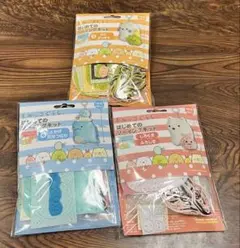 すみっコぐらし はじめてのソーイングキット 3種セットのサムネイル