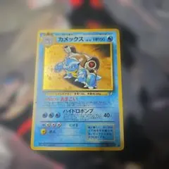 カメックス_「とりかえっこプリーズ」 キャンペーンカード PROMO 第1世代…