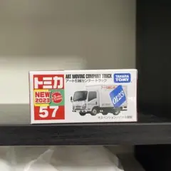 トミカ　57 アート引越センタートラック　新車シールのサムネイル