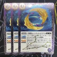 2026年最新】月双魚ムーンリット・ピスケスの人気アイテム - メルカリ