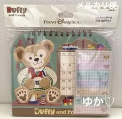 ダッフィー ＆フレンズ　卓上カレンダー2026