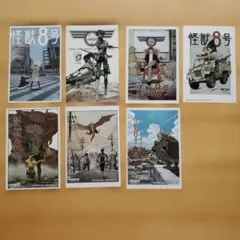 怪獣8号 特典 イラストカード ポストカード