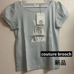新品未使用 Couture brooch 半袖カットソーLサイズのサムネイル