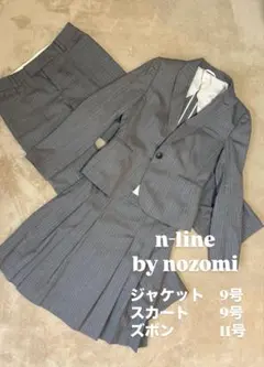【美品】エヌライン スーツ 3点セット シルク混 佐々木希 9号 11号 グレー