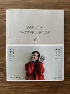 DARUMA PATTERN BOOK 6