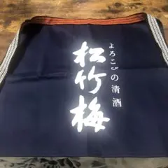 清酒 松竹梅 前掛け 2026年最新】松竹梅 前掛けの人気アイテム - メルカリ