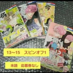 2026年最新】多聞くん今どっち 応募券の人気アイテム - メルカリ