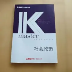 2026年最新】社会政策 公務員の人気アイテム - メルカリ