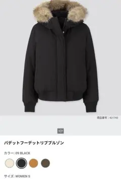 ユニクロ レディース パデットフーデットリブブルゾンのサムネイル