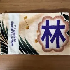 乃木坂46 林瑠奈 真夏の全国ツアー2024 マフラータオル