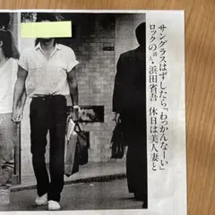 2026年最新】浜田省吾 fridayの人気アイテム - メルカリ