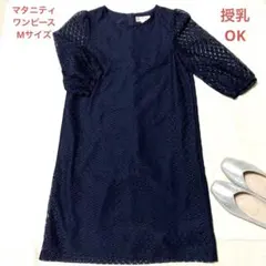 SweetMommy ネイビー ワンピース マタニティ　入園　卒園　フォーマル