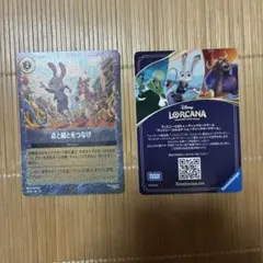ズートピア2 入場特典第2弾 プロモーションカード《点と線とをつなげ