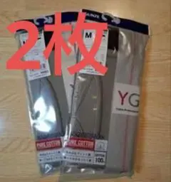 グンゼ YGブリーフ M グレー『2枚』