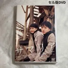 サマリア　セル版DVD キムギドク