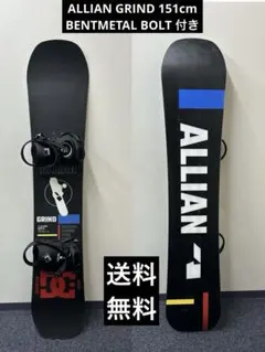 美品 19ー20 ALLIAN GRIND 151cm アライアン　グラインド 美品 19ー20 ALLIAN GRIND 151cm アライアン グラインド - メルカリ