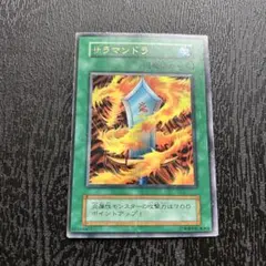 遊戯王 初期 ウルトラレア サラマンドラ - メルカリ