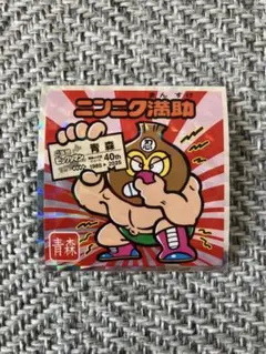 2026年最新】ニンニク満助の人気アイテム - メルカリ